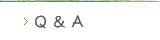 Q＆A